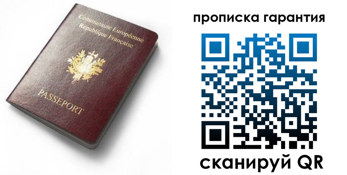 временная регистрация недорого в Горно-Алтайске