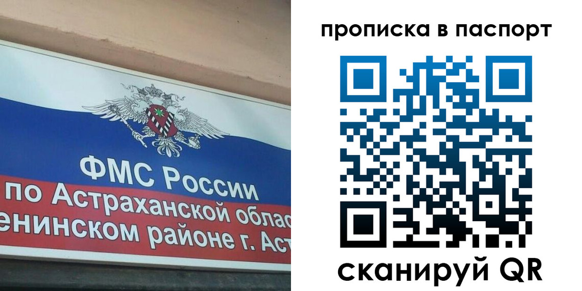 найти адрес прописки в Горно-Алтайске