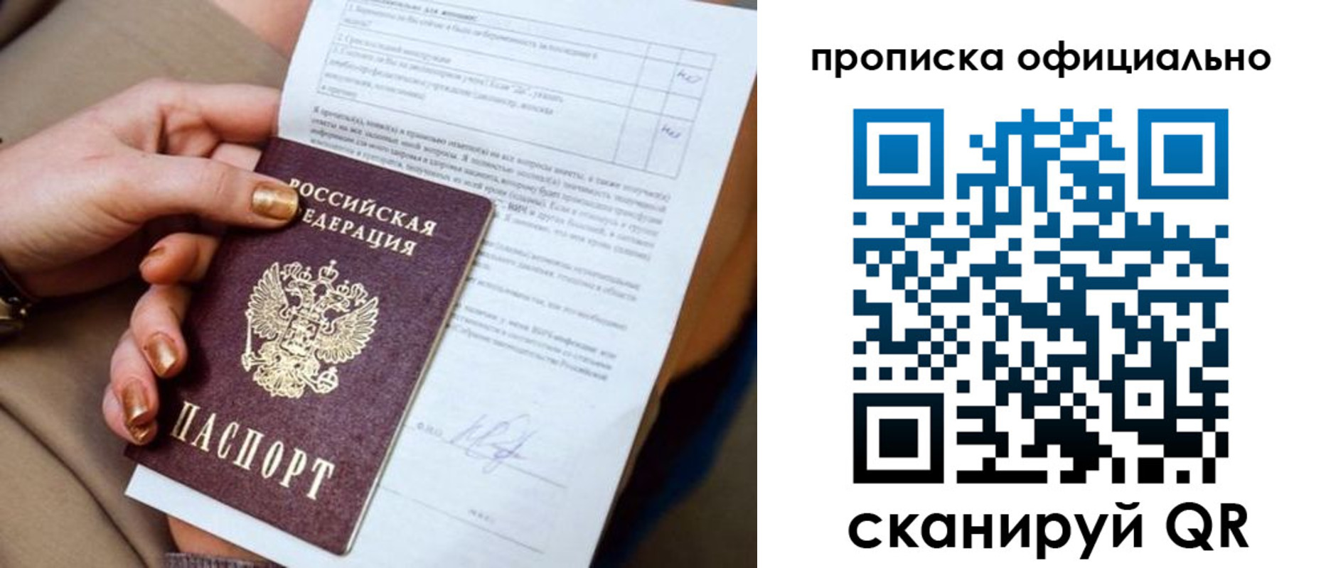 регистрация в Горно-Алтайске