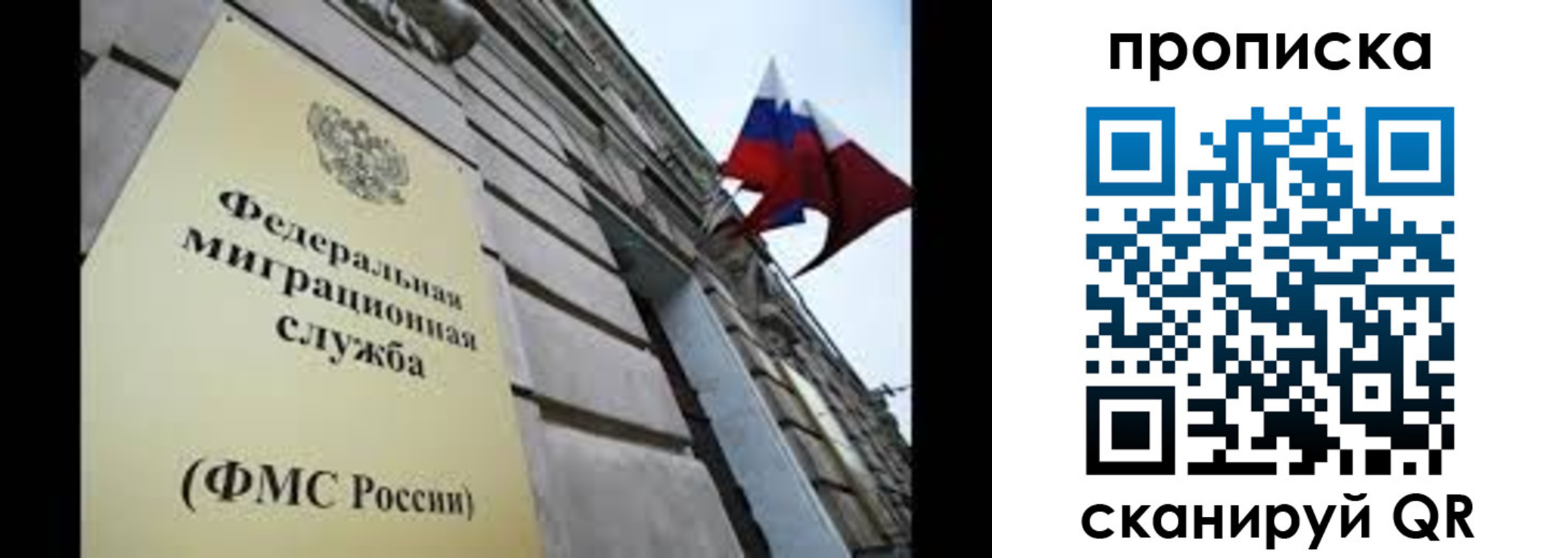 прописка для работы в Горно-Алтайске